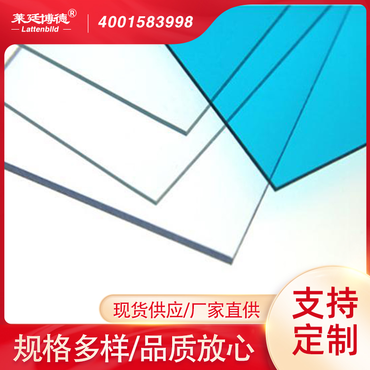 pc耐力板戶外雨棚2mm陽(yáng)光房遮陽(yáng)棚采光隔熱 顆粒耐力板 磨砂耐力板