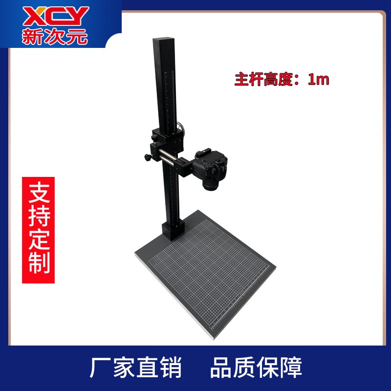 廣東省新次元翻拍架Monster5080D