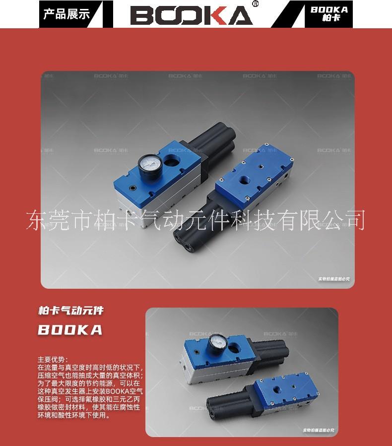 BOOKA直銷VTML真空發(fā)生器-東莞發(fā)生器-BOOKA發(fā)生器