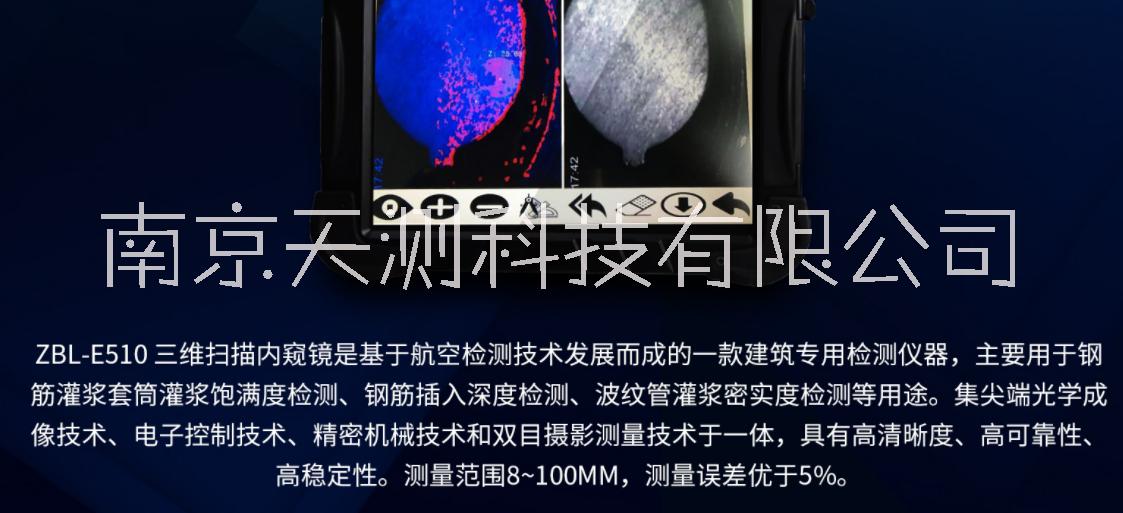 三維掃描內(nèi)窺鏡 價格 ZBL-E510三維掃描內(nèi)窺鏡批發(fā)價格 南京價格