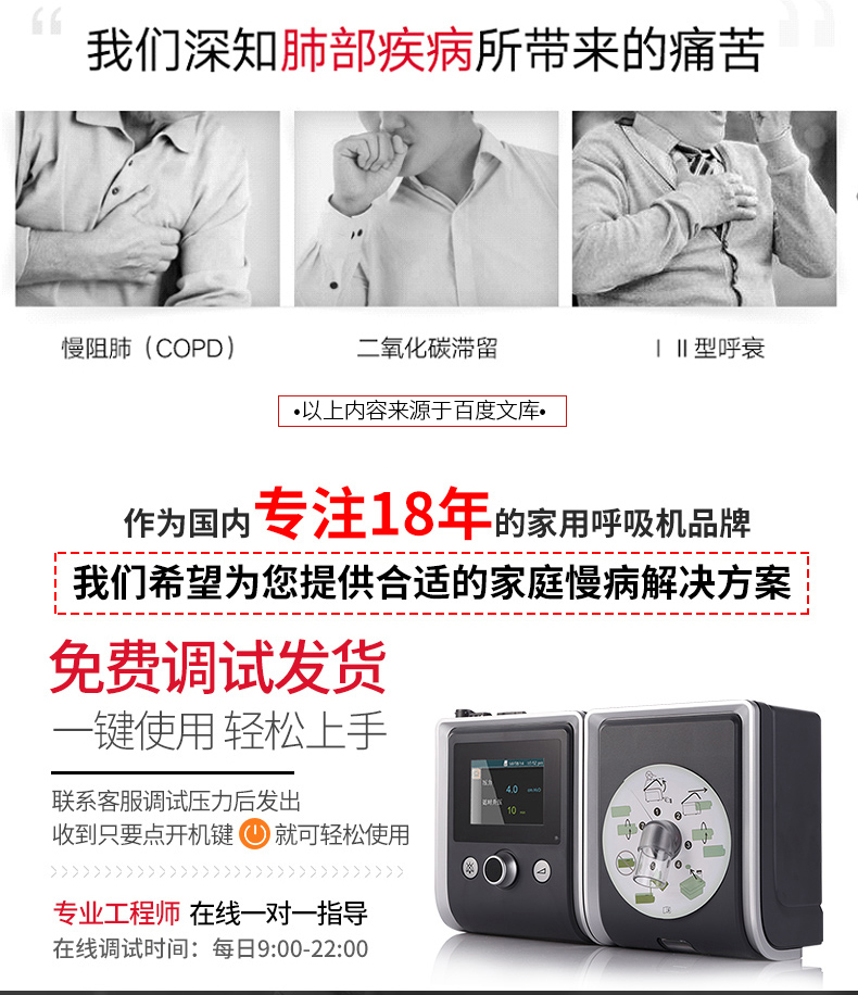 西安呼吸機(jī)專賣店瑞邁特雙水平呼吸機(jī)G3A20批發(fā)