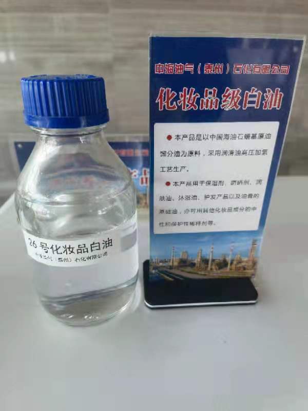 化妝品級(jí)油哪家好 化妝品級(jí)油價(jià)格 化妝品級(jí)油廠家報(bào)價(jià)