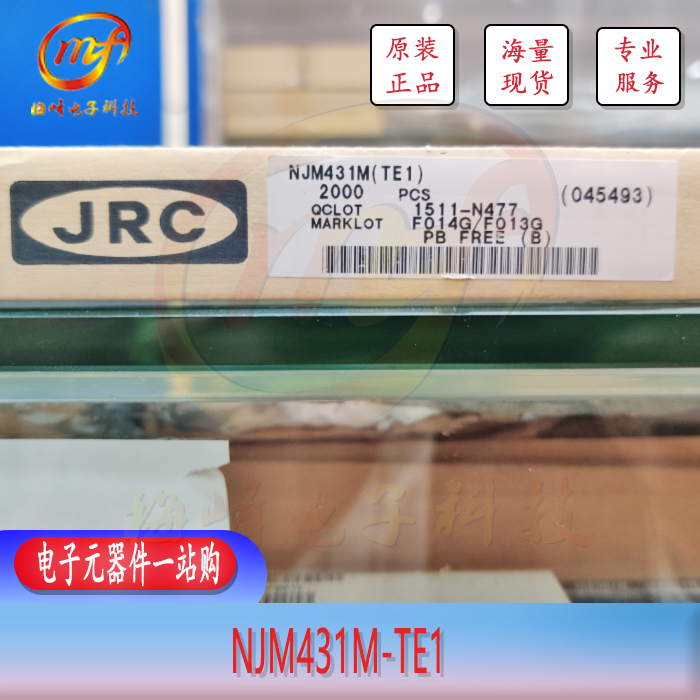 NJM431M-TE1 JRC 可調(diào)并聯(lián)穩(wěn)壓器