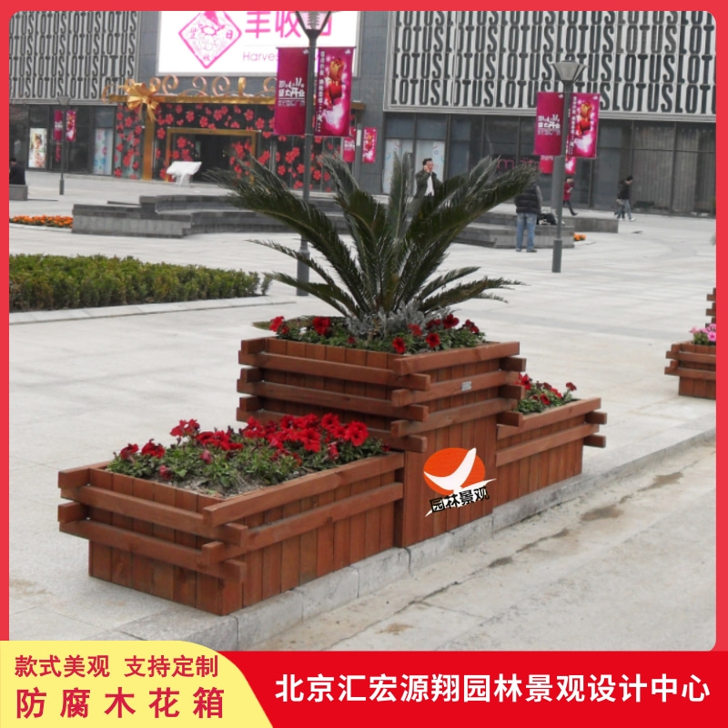 北京房山區(qū)防腐木花箱廠家  北京房山區(qū)防腐木花箱供應(yīng)商【北京匯宏源翔園林景觀設(shè)計(jì)中心】