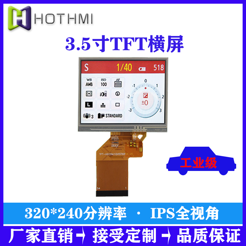 3.5寸TFT3.5寸TFT彩屏3D打印機顯示屏 鑫洪泰3.5寸TFT