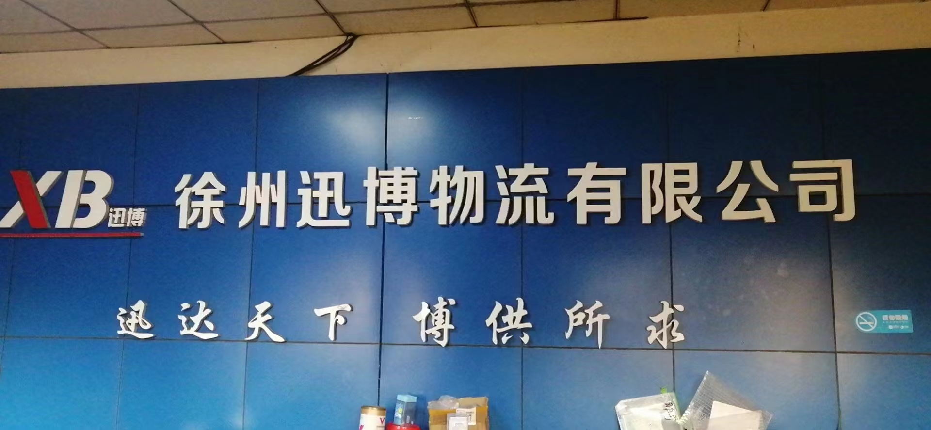 徐州到溧水直達(dá)專線 貨物運(yùn)輸 整車零擔(dān) 大件汽運(yùn) 轎車托運(yùn)公司 徐州至溧水長(zhǎng)途物流