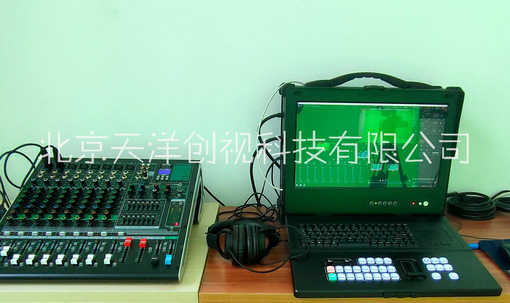 天洋虛擬導(dǎo)播節(jié)目制作一體機(jī)/便攜導(dǎo)播一體機(jī)/導(dǎo)播切換設(shè)備