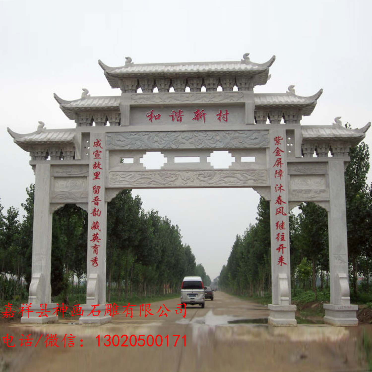 廣東農(nóng)村石牌坊圖片 石牌坊樣式 三門石牌坊 廣東農(nóng)村石牌坊直銷