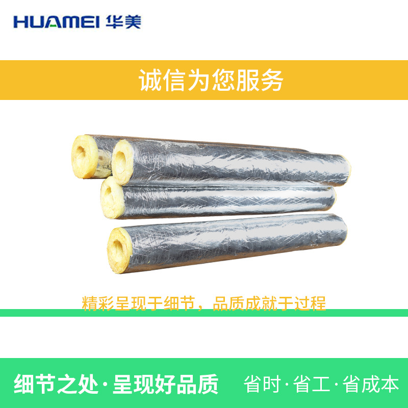 供應鋁箔玻璃棉管廠家 離心玻璃棉纖維管 玻璃棉管 供應離心玻璃棉纖維管廠家 鋁箔玻璃棉管 管道保溫防火性能好