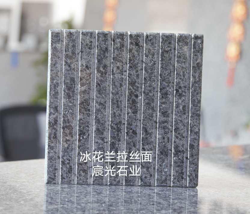 四川冰花蘭拉絲面廠家