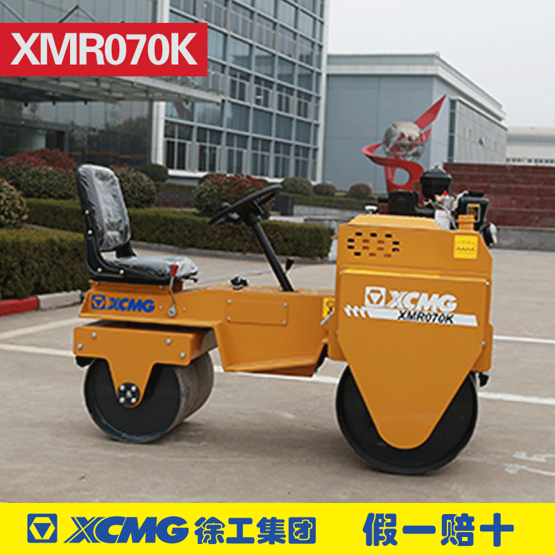徐工XMR070K雙鋼輪振動(dòng)壓路機(jī)  小座駕小型壓路機(jī) 輕便省力