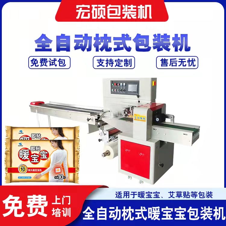 包裝機+零食枕式包裝機