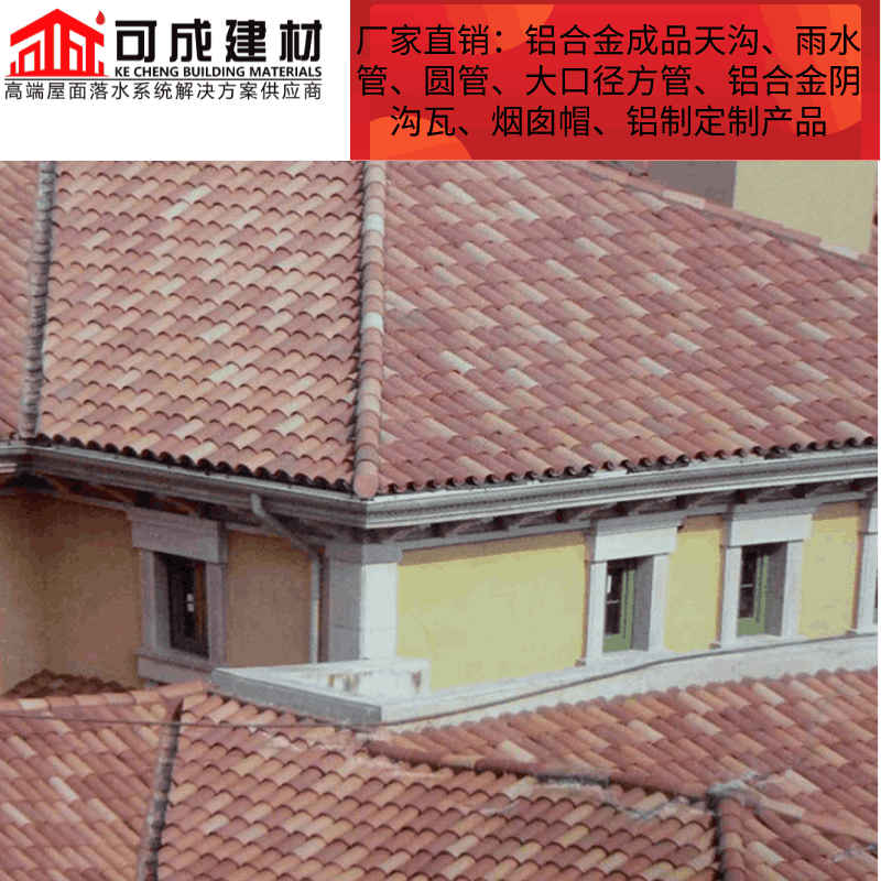 長(zhǎng)沙市鋁合金成品天溝 金屬檐槽安裝說(shuō)明