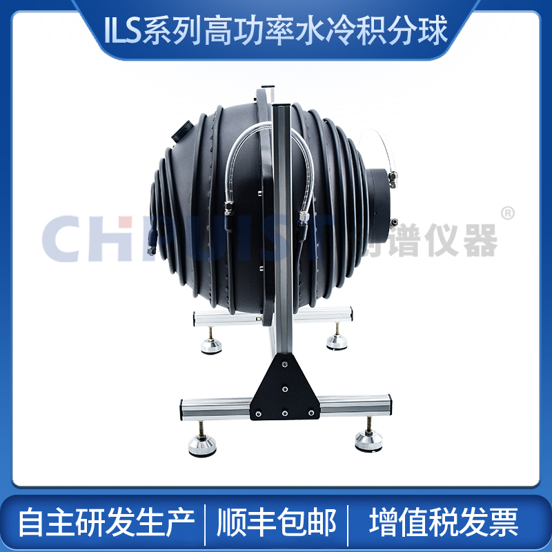 CPILS系列高功率水冷積分球