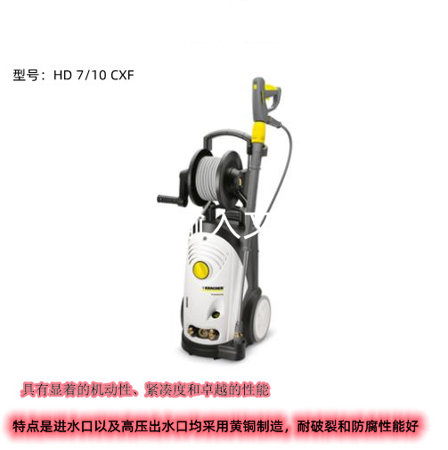 HD 6/15 C 德國karcher冷水清洗機