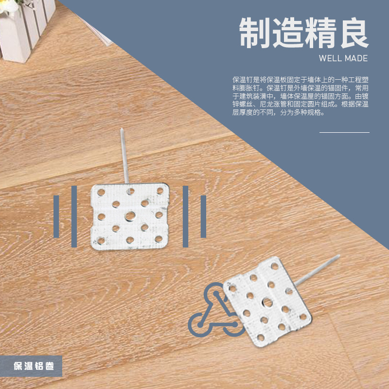 鋁制保溫釘廠家     鋁制保溫釘多少錢   鋁制保溫釘批發(fā)價格