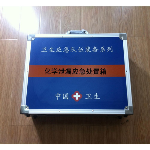 應(yīng)急化學(xué)泄露應(yīng)急處置箱JY1125A 中毒處置類應(yīng)急裝備箱
