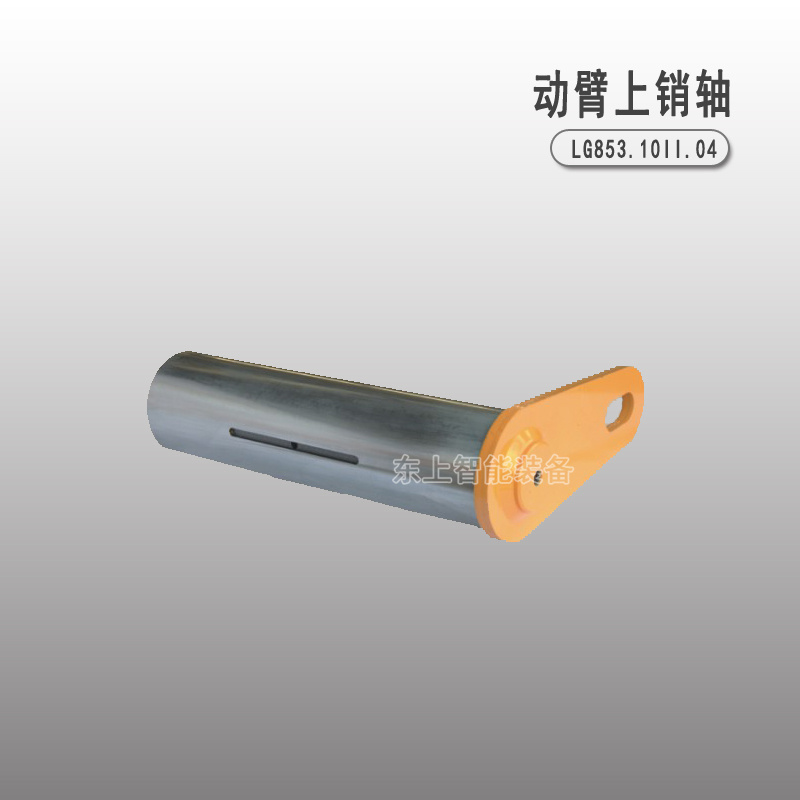 龍工裝載機(jī)855N搖臂中銷軸動臂缸上銷軸后銷配件