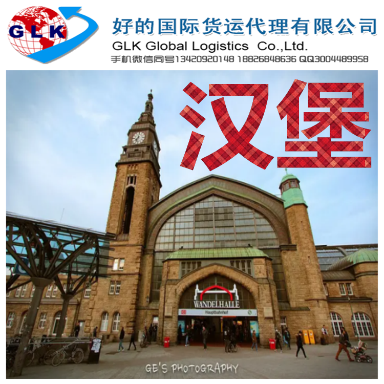 德國(guó)鐵路運(yùn)輸班列 中歐班列物流 國(guó)際班列貨代 整箱 散貨拼箱 深圳到漢堡