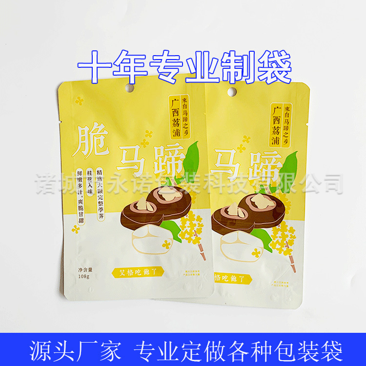 花生瓜子休閑食品包裝袋 紅棗海鹽瓜子彩印袋 干果自封自封袋 休閑食品袋