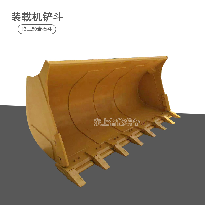 臨工953巖石斗956 955F裝載機(jī)斗裝載機(jī)配件