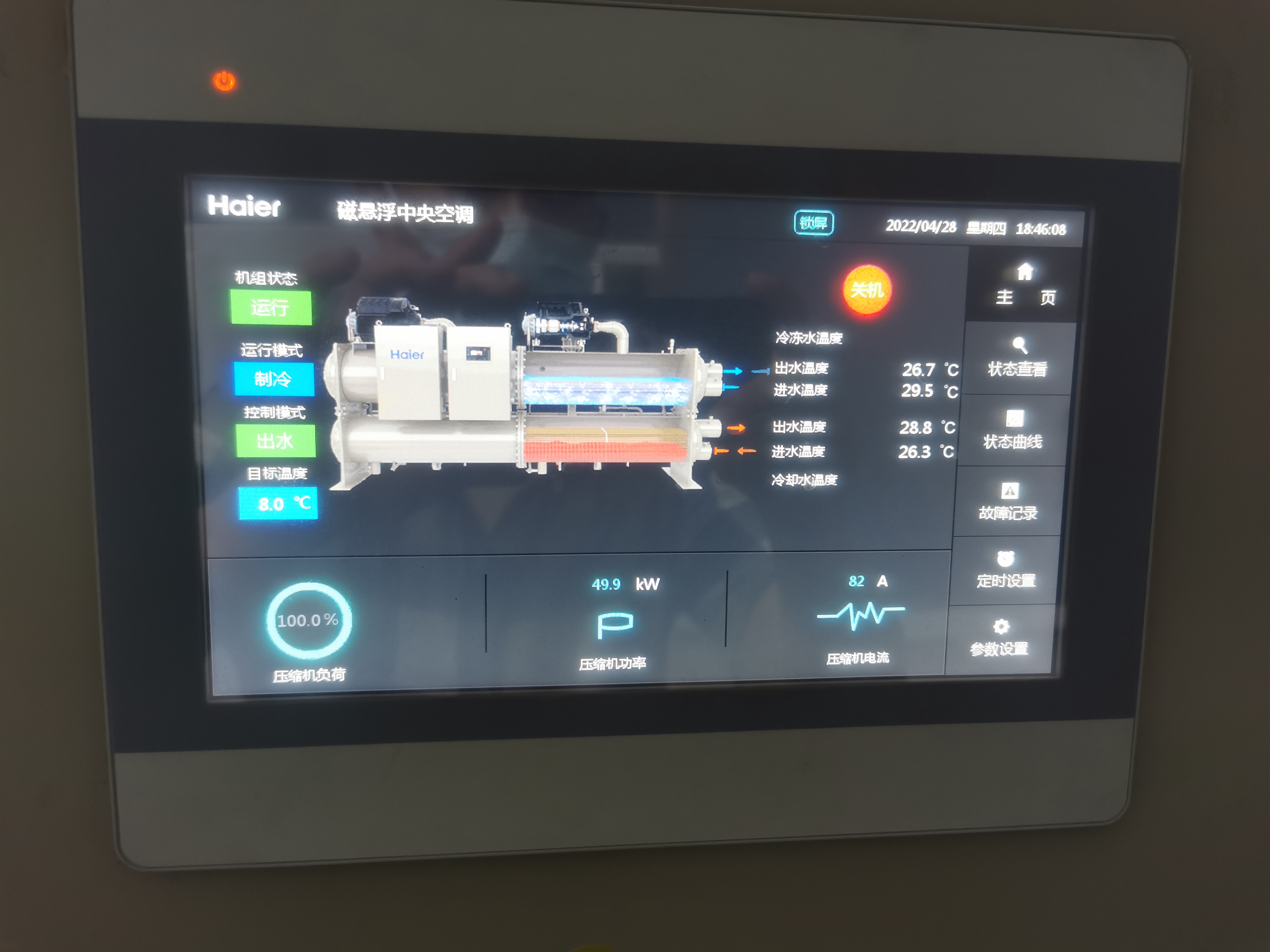 磁懸浮中央空調(diào)  工地制熱水空氣能熱泵熱水器