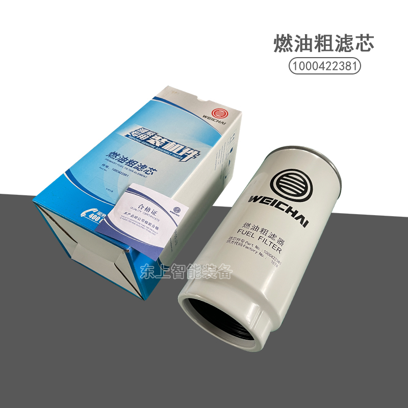 *粗濾芯1000422381濰柴燃油粗濾芯612630080088配件
