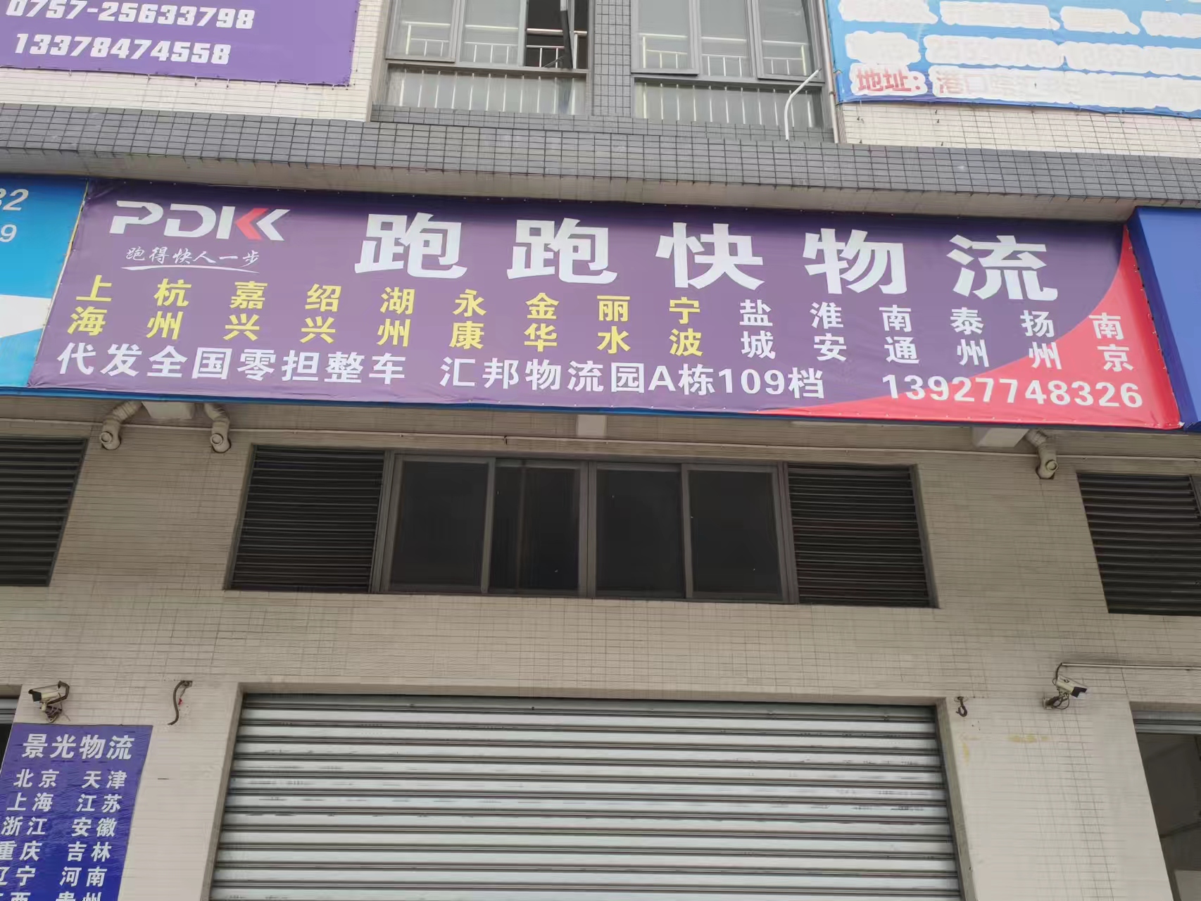 佛山到上海公路貨運(yùn) 整車零擔(dān) 長途大件貨物  佛山直達(dá)上海專線運(yùn)輸