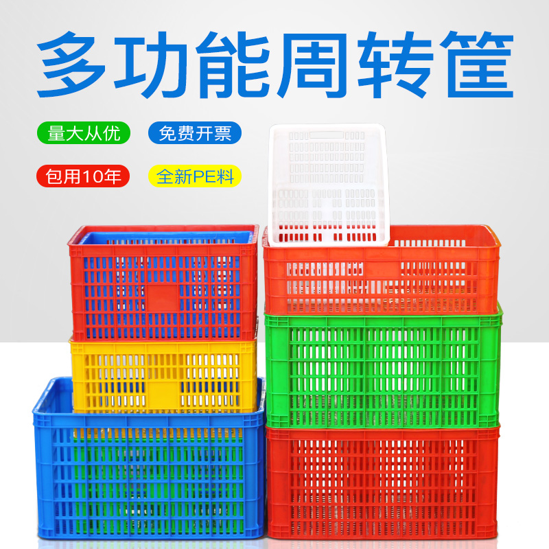 倉儲周轉(zhuǎn)筐    倉儲周轉(zhuǎn)筐廠家現(xiàn)貨銷售   倉儲周轉(zhuǎn)筐定制價(jià)格  倉儲周轉(zhuǎn)筐生產(chǎn)制造