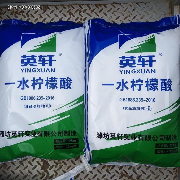無水檸檬酸 酸味調(diào)節(jié)劑 白色結(jié)晶