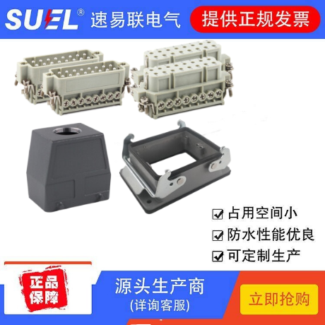 HA重載連接器HA-003~032小型接插體 航空連接器插芯