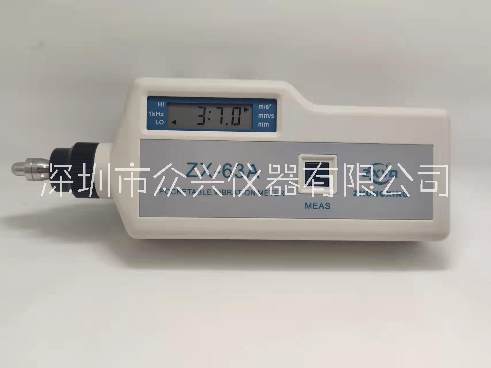 深圳OEM測振儀生產(chǎn)廠家