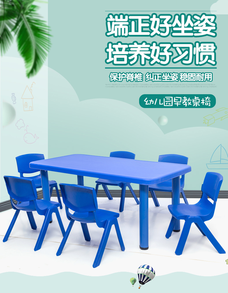 幼兒園塑料桌兒童課桌六人長條桌