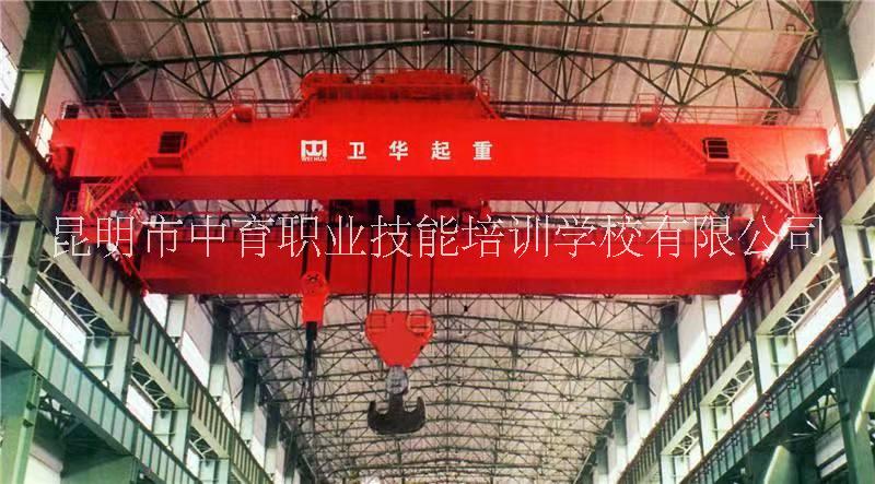 門式起重機(jī)培訓(xùn)/曲靖門式起重機(jī)培訓(xùn)需要多少錢/曲靖門式起重機(jī)培訓(xùn)在哪/曲靖門式起重機(jī)培訓(xùn)學(xué)校怎么收費(fèi)