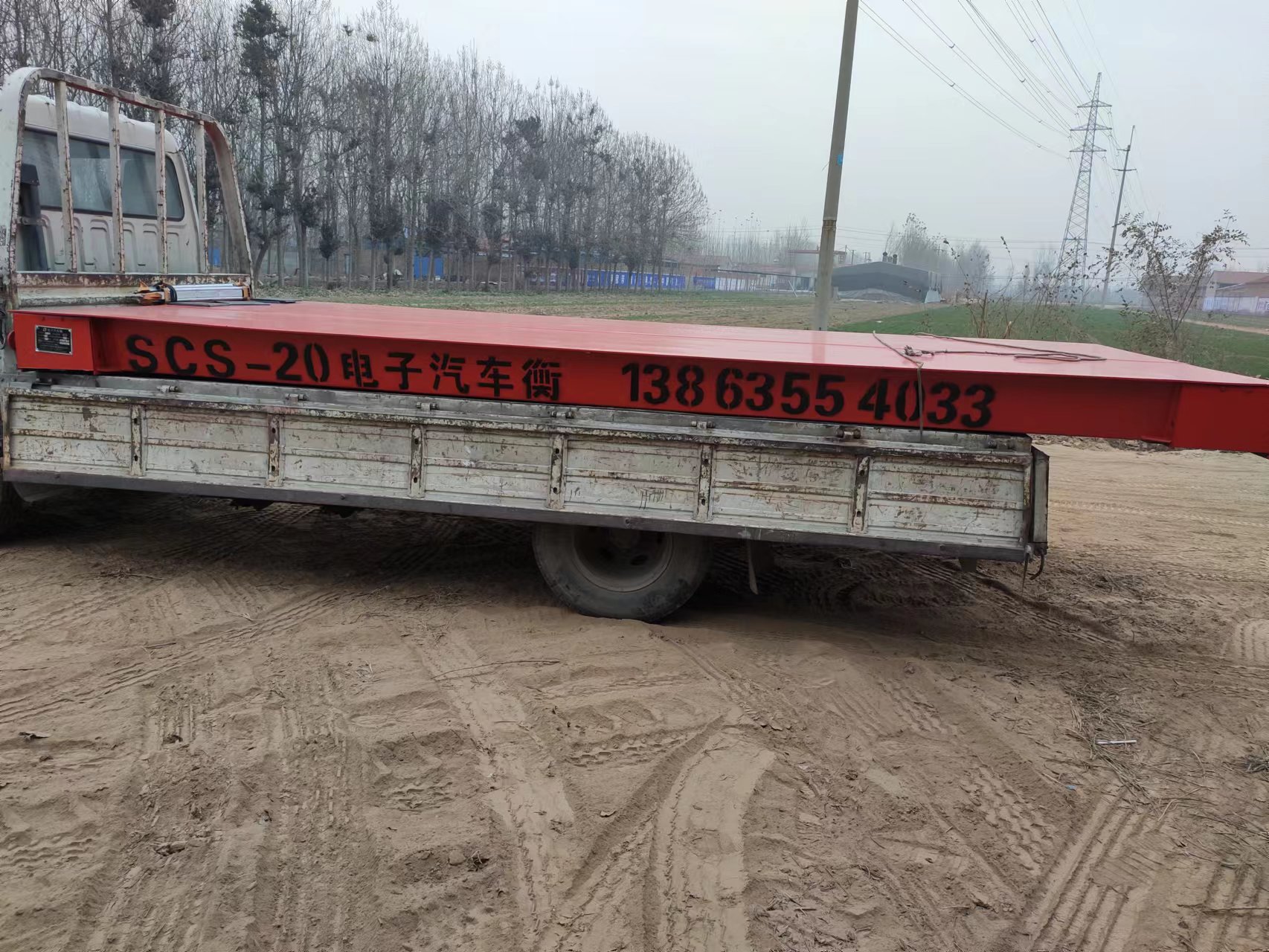 地磅批發(fā)、價(jià)格、供應(yīng)商、銷(xiāo)售熱線【山東聊城東昌衡器有限公司】