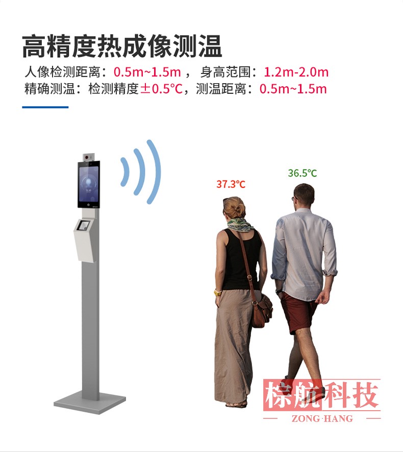 海康數(shù)字哨?？禂?shù)字哨兵防疫寶健康碼*核驗(yàn)一體機(jī)人臉識別測溫核酸抗原兵防疫寶健康碼*核