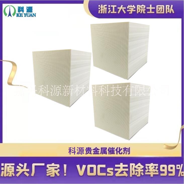 科源挑選客戶合適清遠(yuǎn)RCO催化劑規(guī)格定制