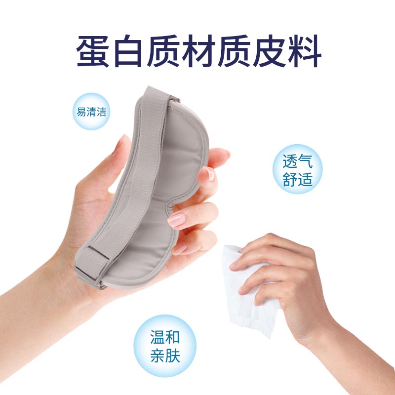 宏河護眼儀He-M088熱敷眼部按摩器振動眼部按摩儀藍牙音樂眼罩