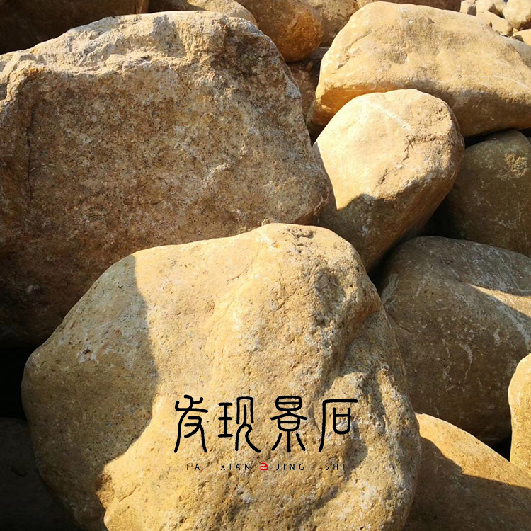 杭州風景石原石 天然黃石 桐廬石 水沖石 景墻用石
