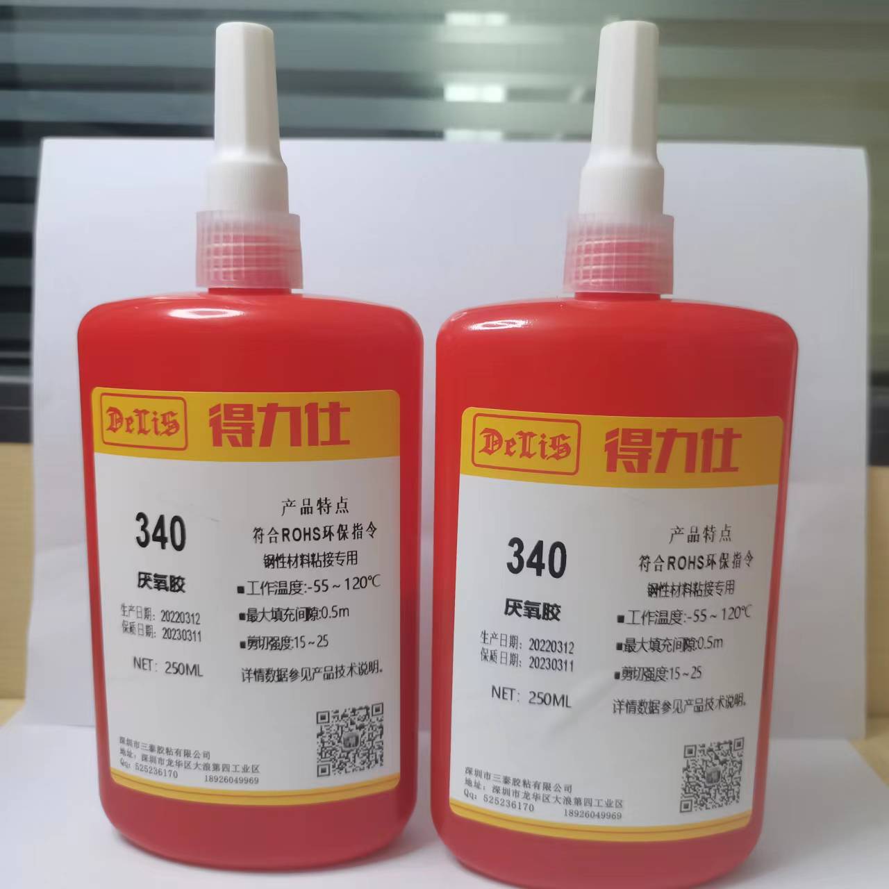 深圳340厭氧膠廠家，批發(fā)，報價【深圳市寶安區(qū)大浪三泰膠粘經(jīng)營部】