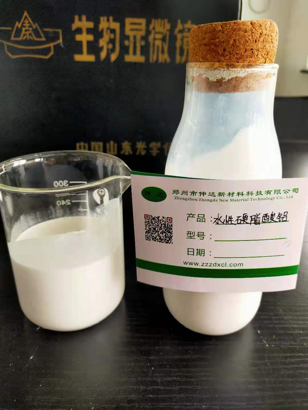 河南水性硬脂酸鋁乳液廠家，批發(fā)，價格【鄭州市仲達(dá)新材料科技有限公司】