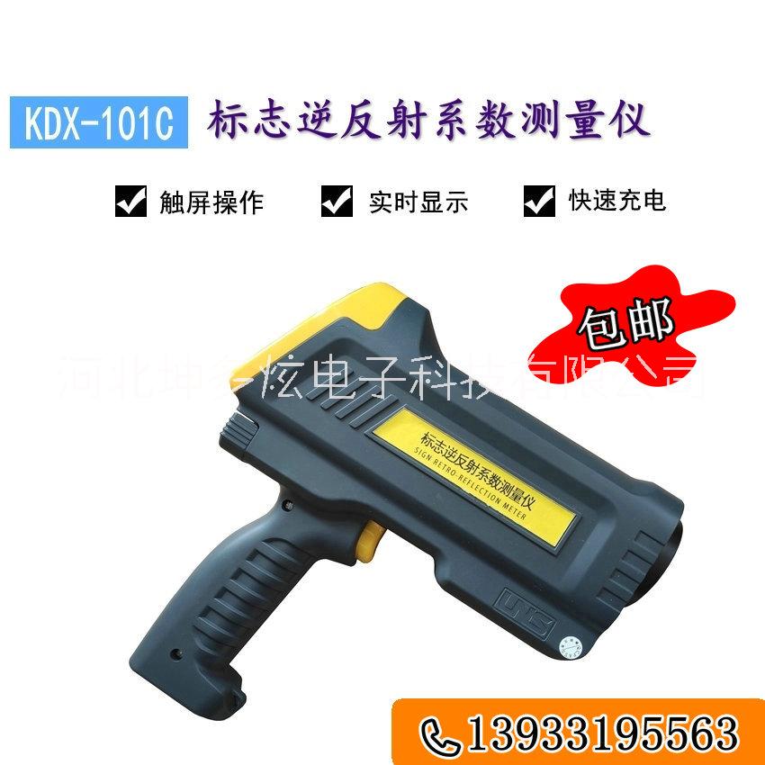 單角度標(biāo)志逆反射系數(shù)測(cè)量?jī)x 反光安全標(biāo)識(shí)檢測(cè)儀 反光膜測(cè)定儀