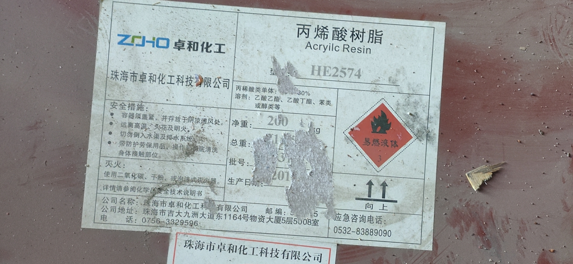湖南弱酸性染料回收廠家報價哪家比較高環(huán)保熱線電話