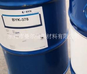 供應(yīng)德國進(jìn)口助劑-畢克byk378潤濕流平劑