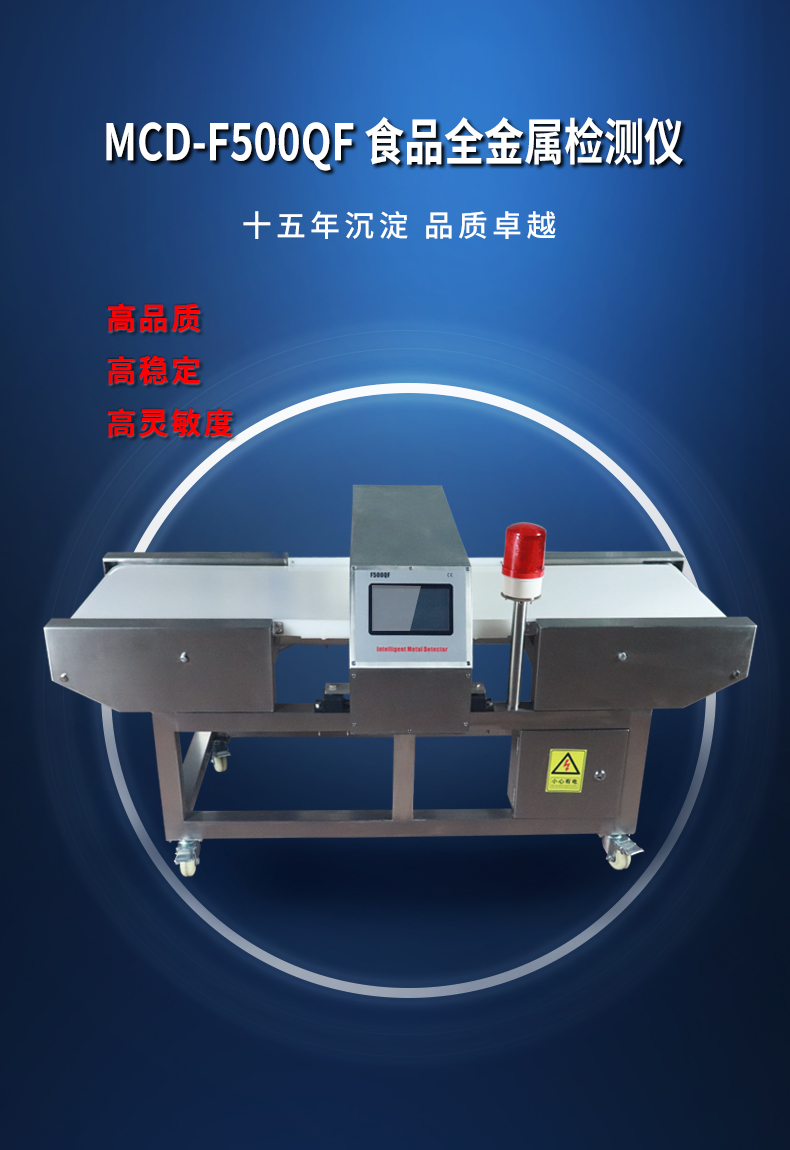 深圳食品金屬檢測(cè)儀廠家  食品金屬檢測(cè)儀現(xiàn)貨銷售  食品金屬檢測(cè)儀定制價(jià)格