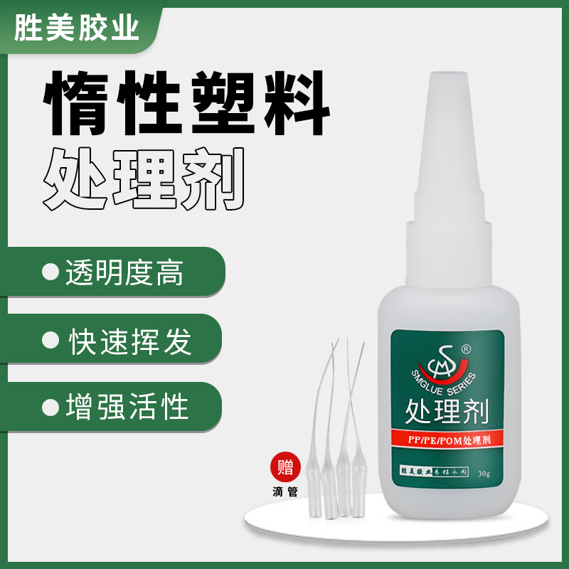 PP處理劑，惰性塑料活性劑 增強(qiáng)
