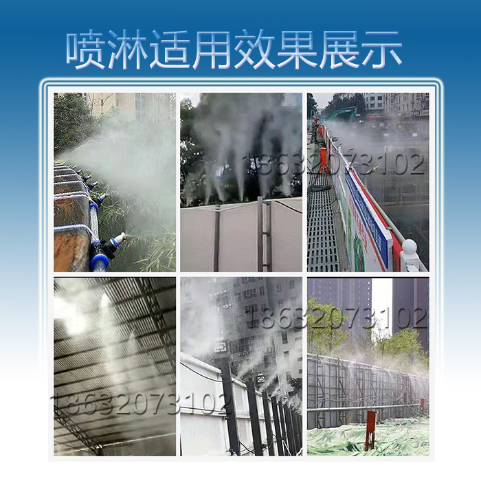 工地圍擋噴淋系統(tǒng)自動霧森噴淋系統(tǒng)主機(jī)降塵圍墻工地廠房園林降溫