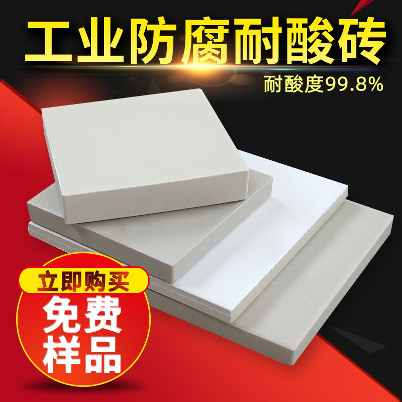 紅楓 污水池耐腐耐酸 150*150素面轉(zhuǎn) 支持定制 耐腐耐酸磚