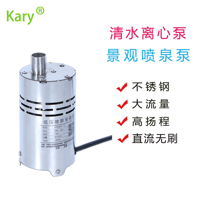直流噴泉泵 直流潛水泵 低壓24v噴泉泵 音樂噴泉8米高揚(yáng)程葉輪泵