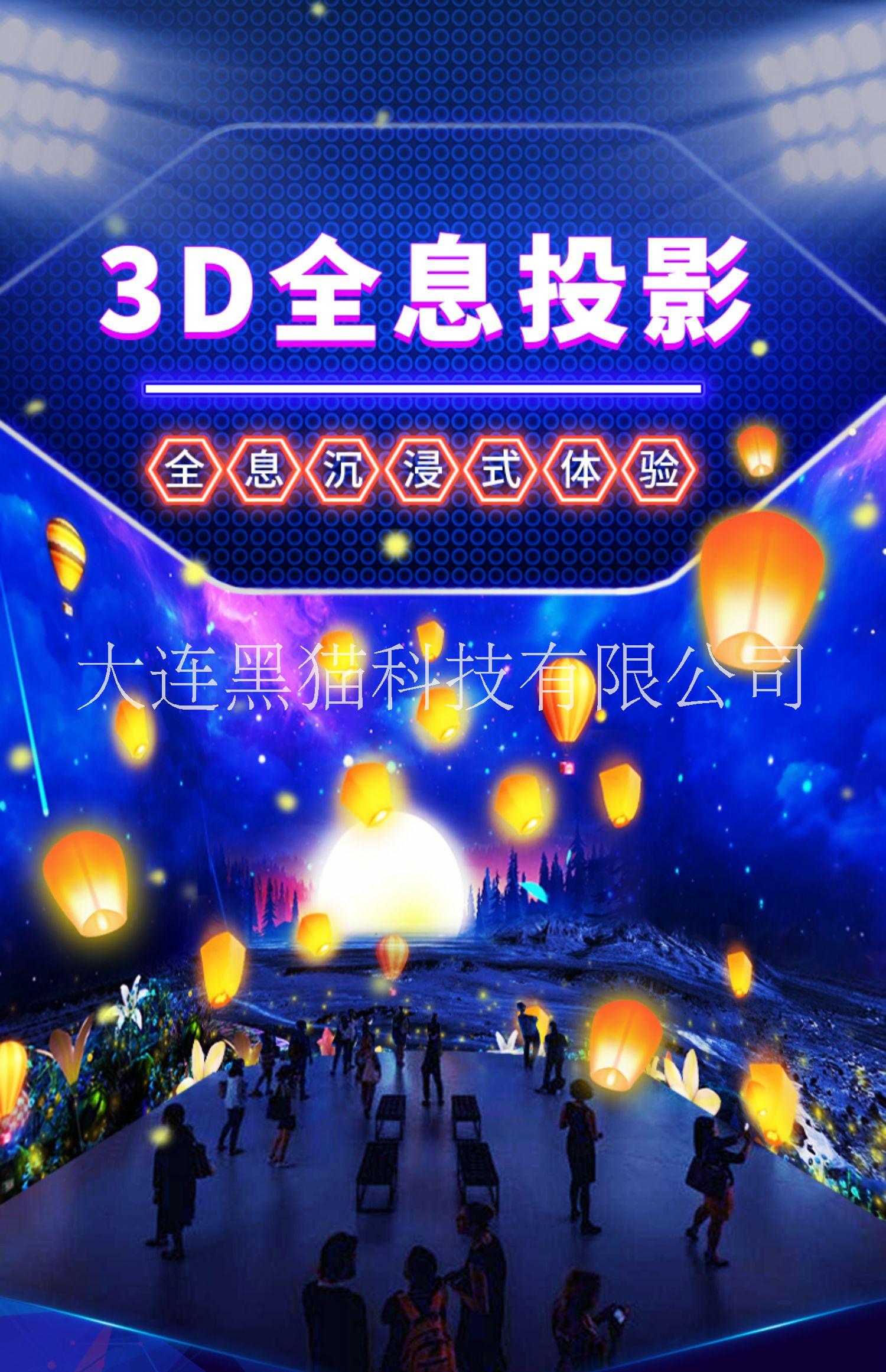 戶外地面投影 3D全息投影 地面全息投影 海浪投影 室外互動投影  5D全息餐廳